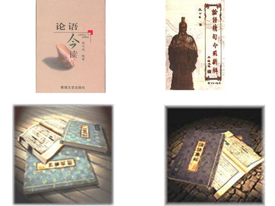 九年级上论语十则ppt