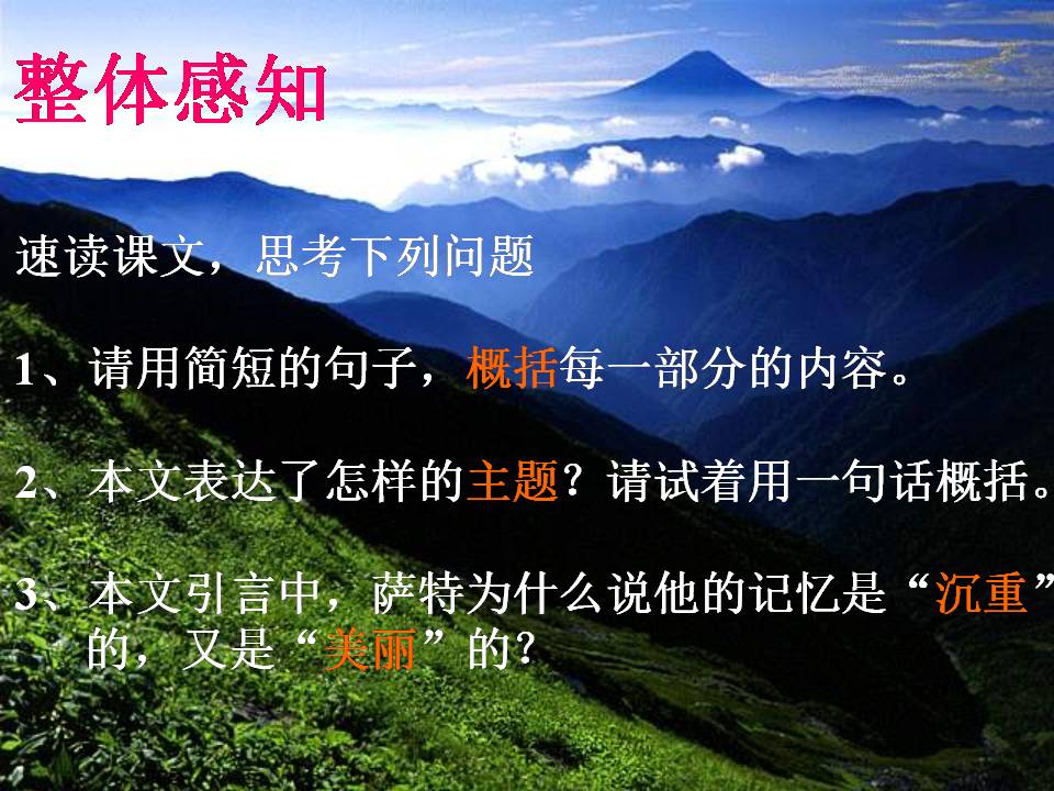 我亲爱的爸爸妈妈课件ppt