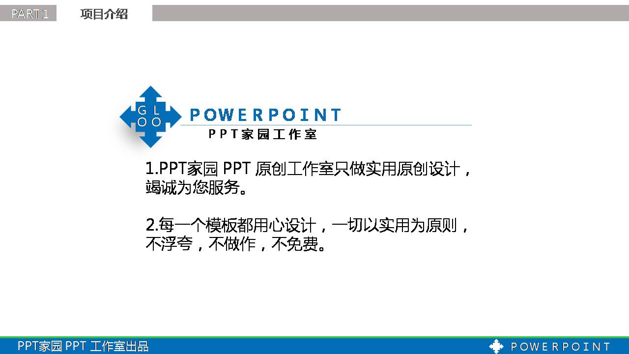 半年度工作汇报ppt