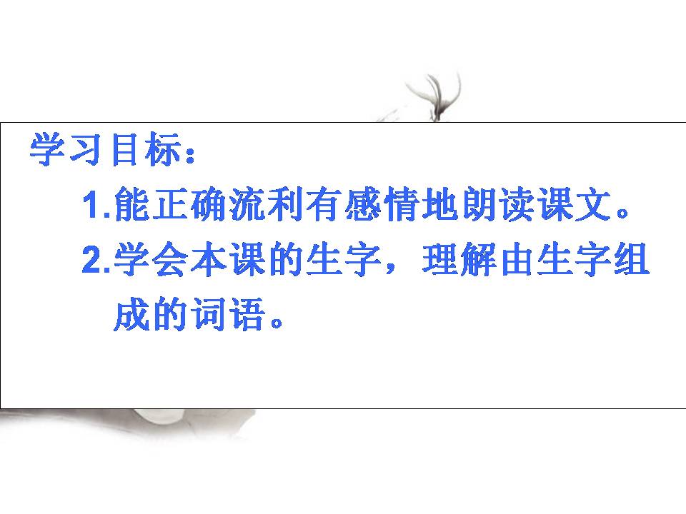 趵突泉课文ppt