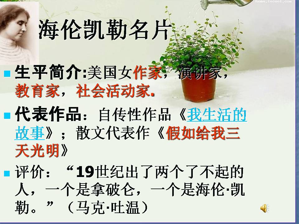 我的老师ppt课件