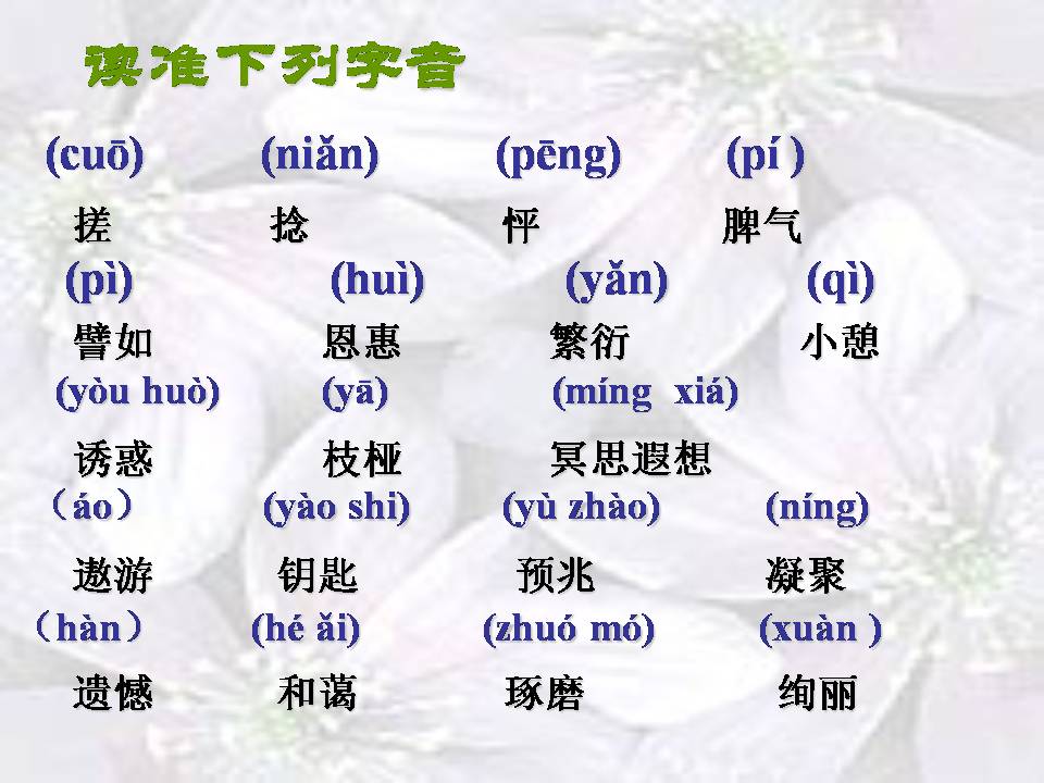 我的老师ppt课件