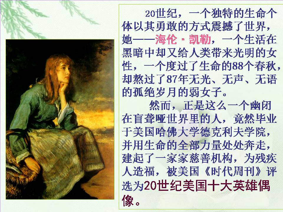我的老师ppt课件