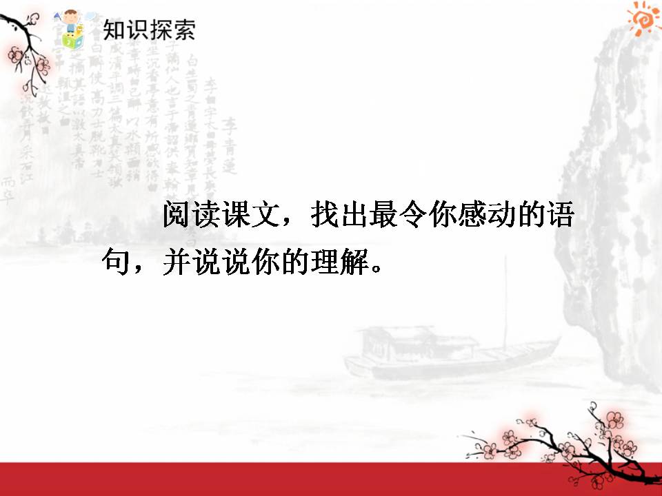 我亲爱的爸爸妈妈ppt