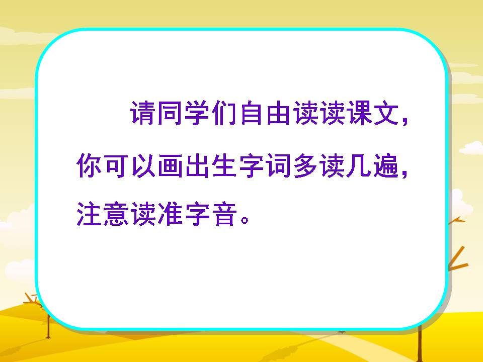 泉城趵突泉ppt课件