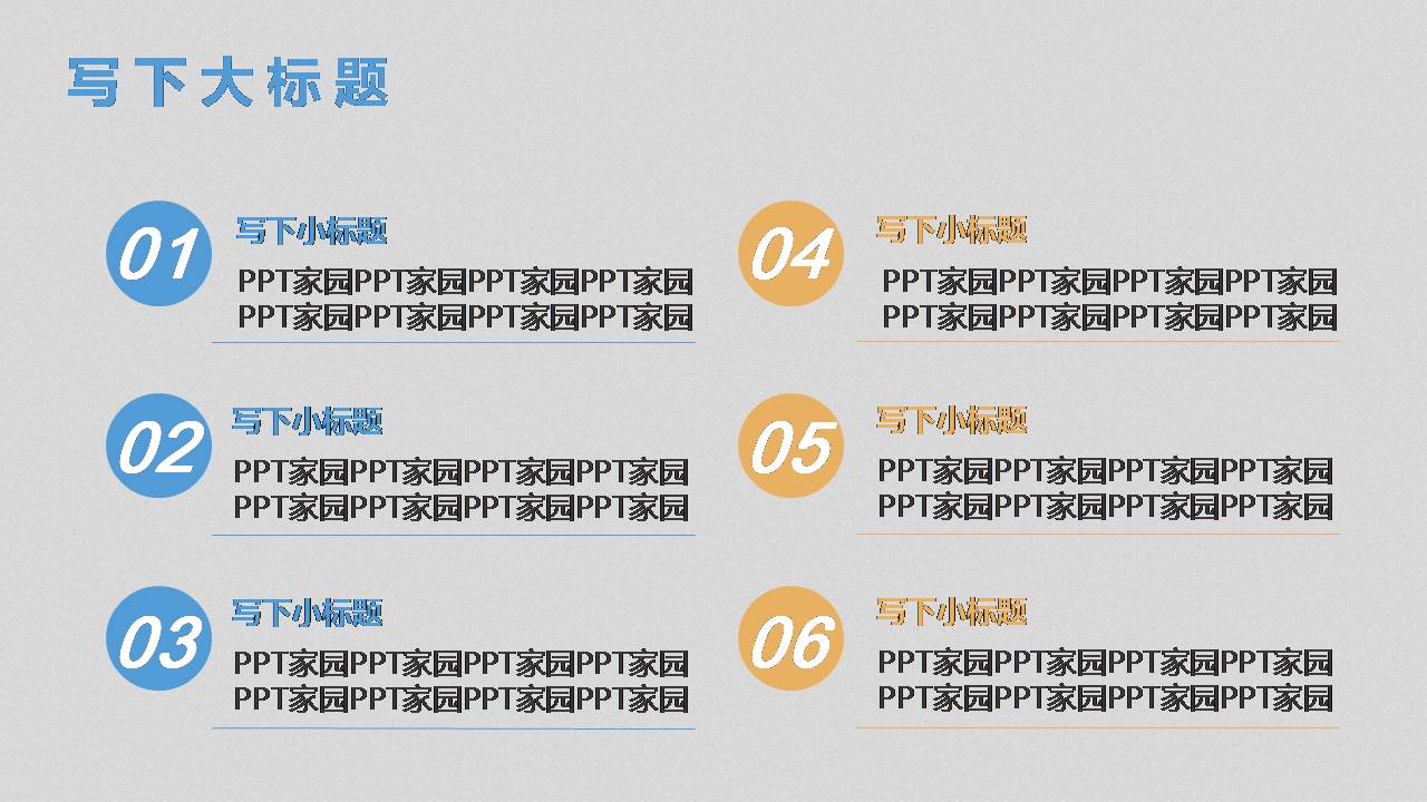 简洁的半年度工作汇报ppt 