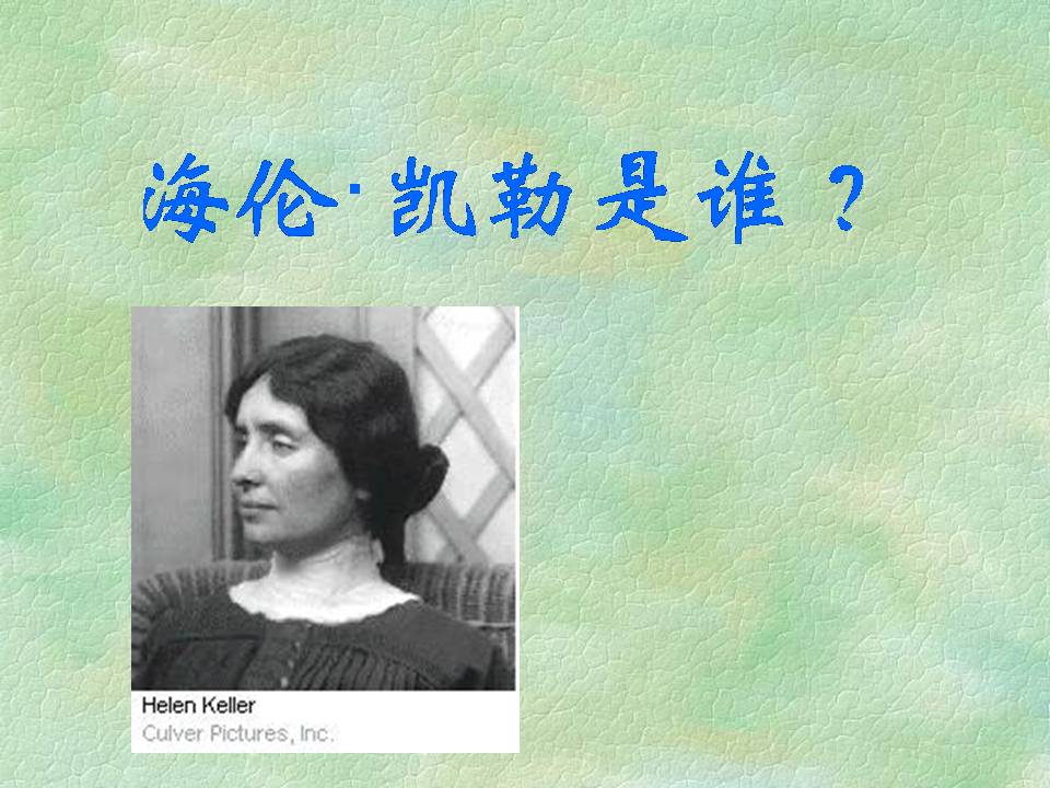 我的老师课堂教学ppt模板