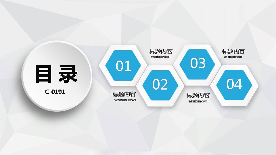行政半年度工作汇报ppt模板
