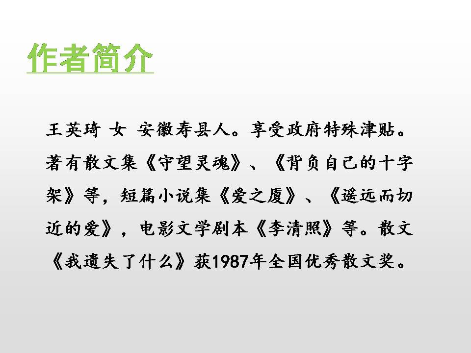 圆明园的毁灭ppt模板