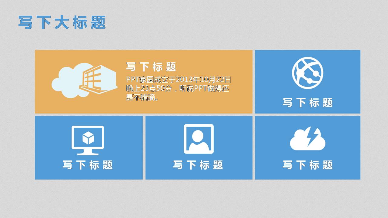 简洁的半年度工作汇报ppt 