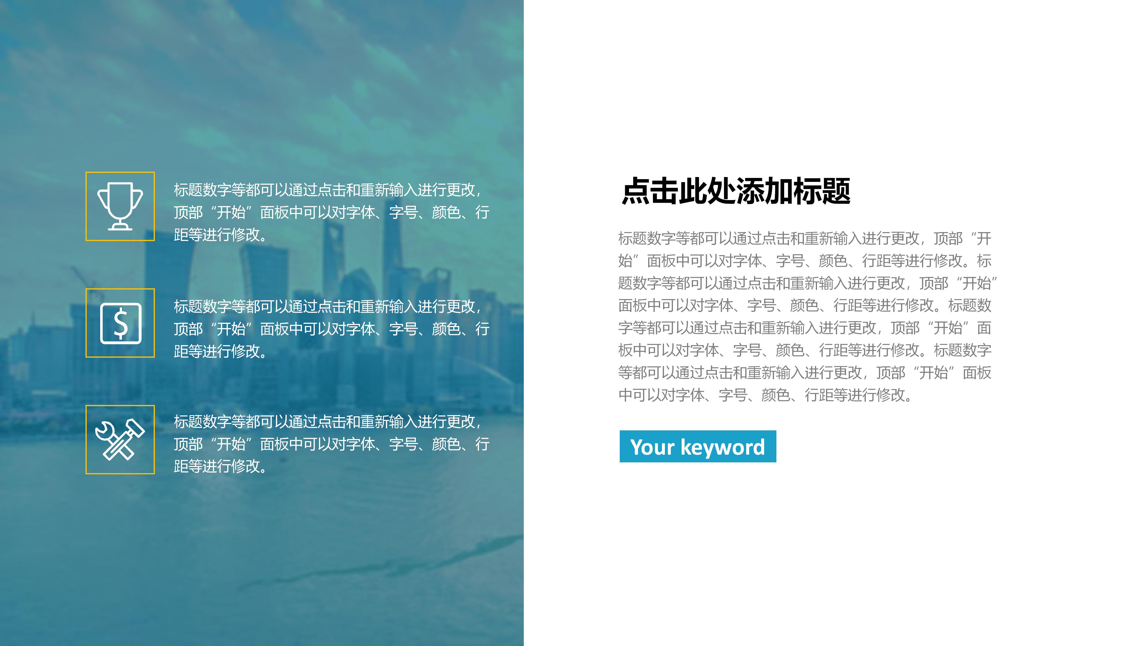 人工智能研发园ppt模板