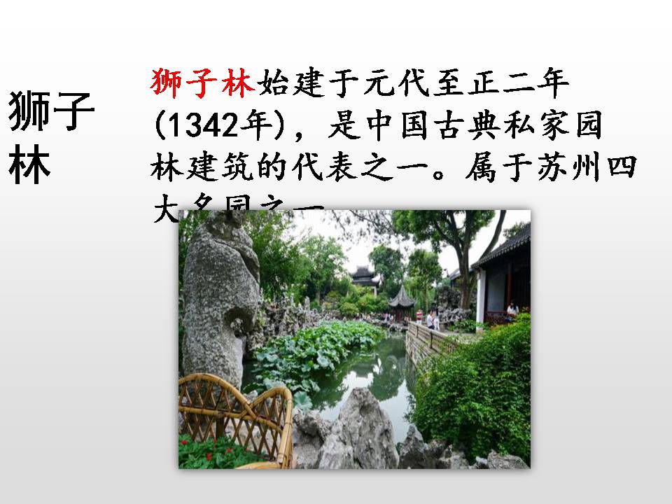圆明园的毁灭ppt模板