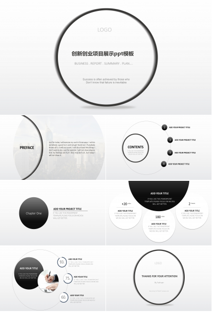 创新创业项目展示ppt模板