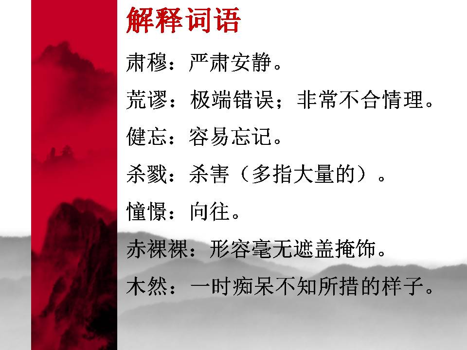 我亲爱的爸爸妈妈课件ppt