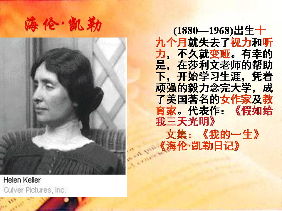 我的老师课堂教学ppt模板