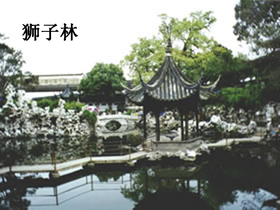 圆明园的毁灭ppt人教版