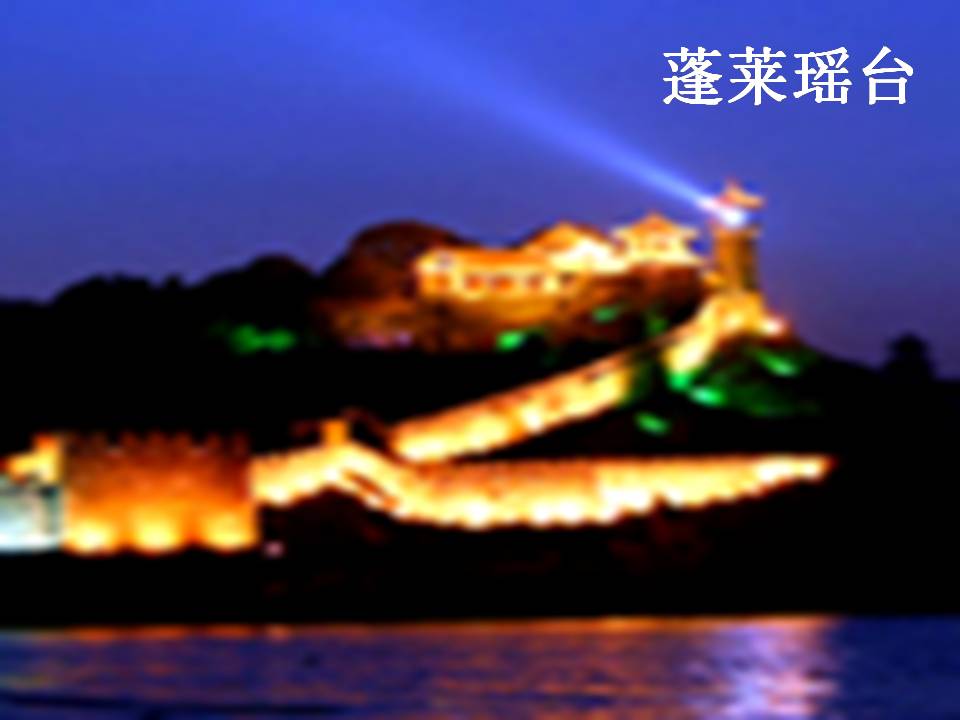 圆明园的毁灭ppt人教版