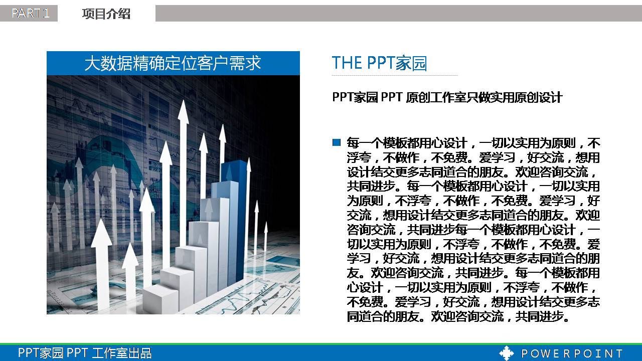 半年度工作汇报ppt