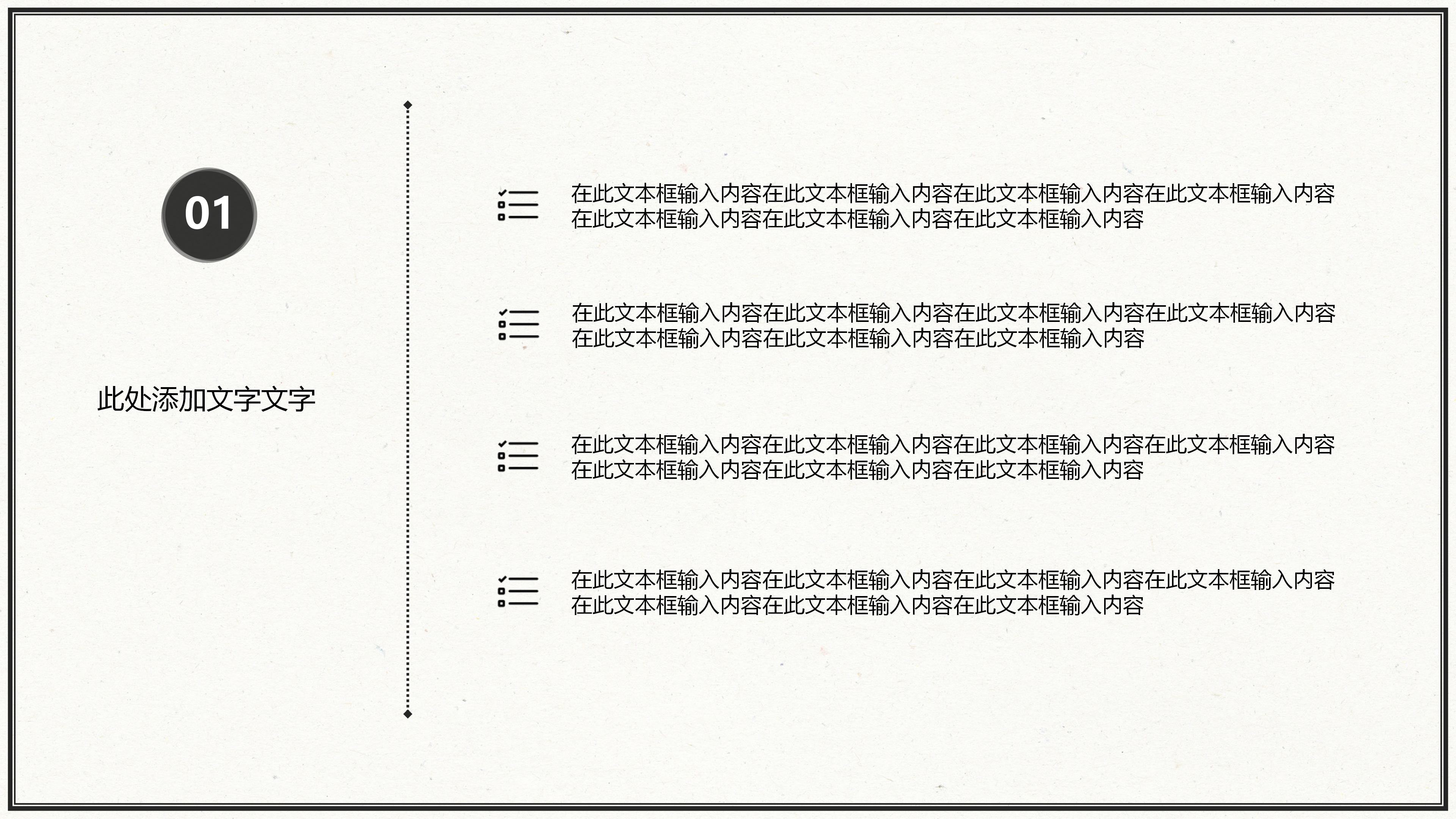 晋升管理岗位ppt模板