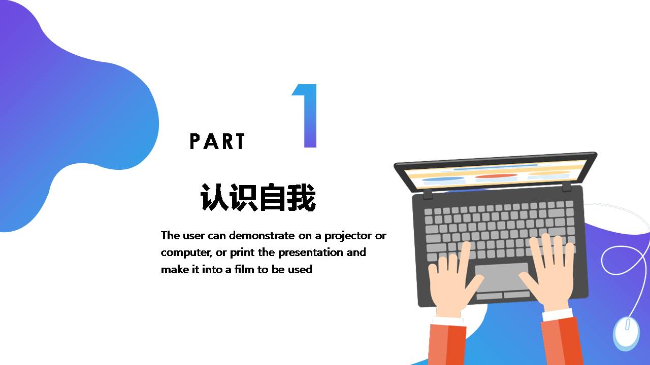职业生涯规划方案ppt模板