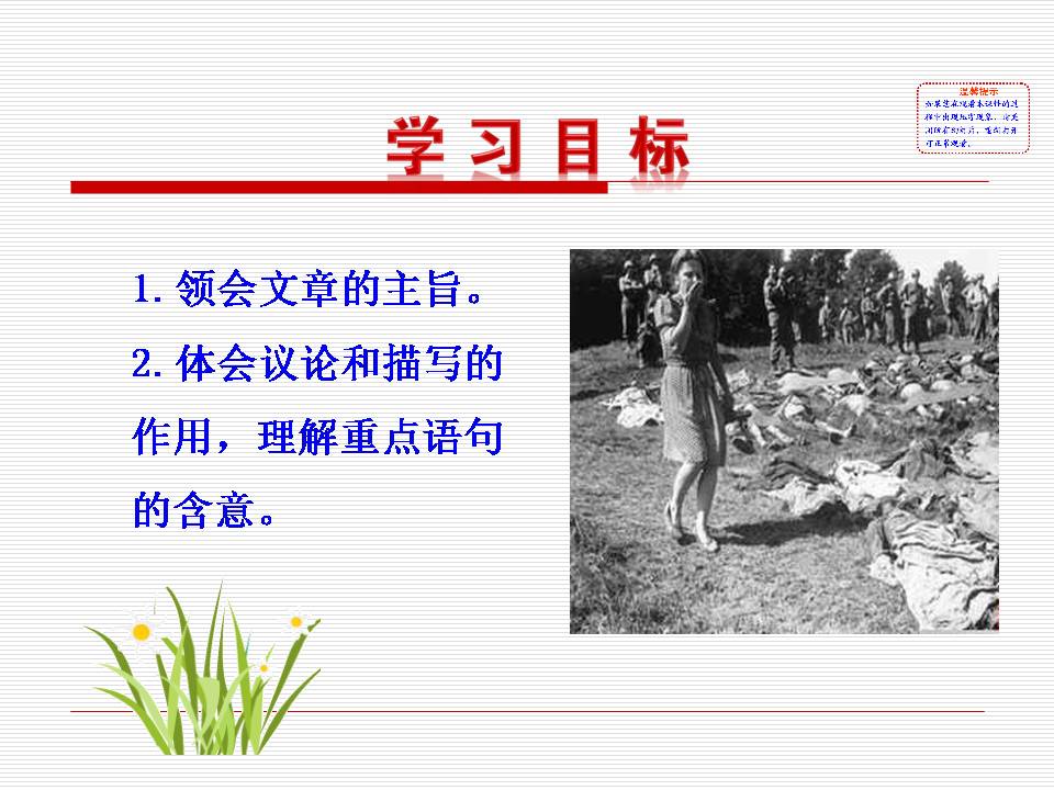 我亲爱的爸爸妈妈ppt课件