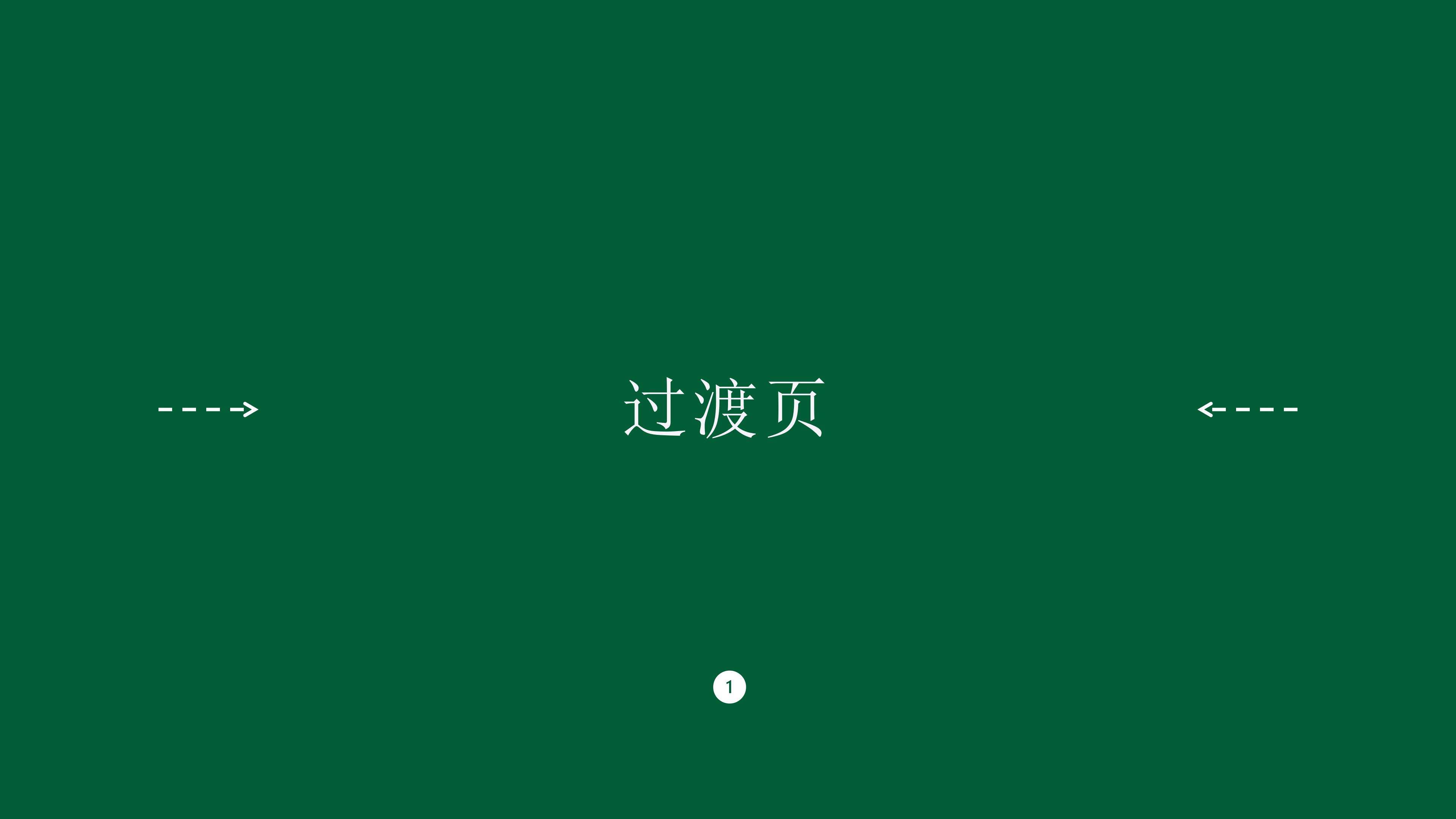 电商公司年度发展规划ppt模板