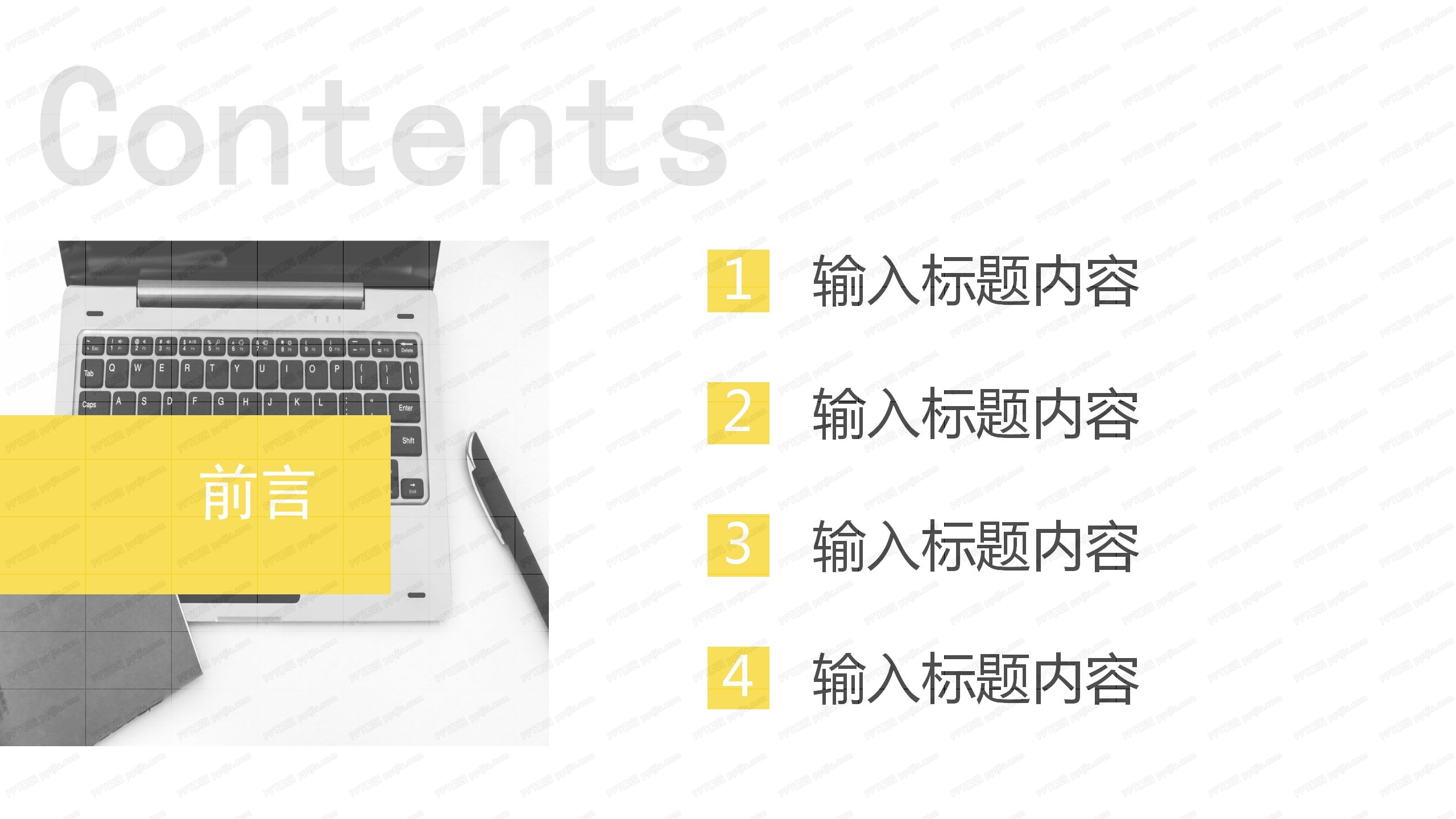 明亮色简约系员工述职报告ppt模板