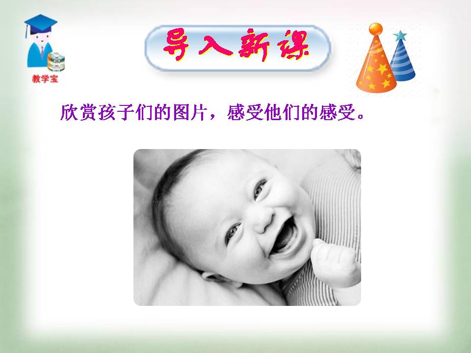 亲爱的爸爸妈妈ppt
