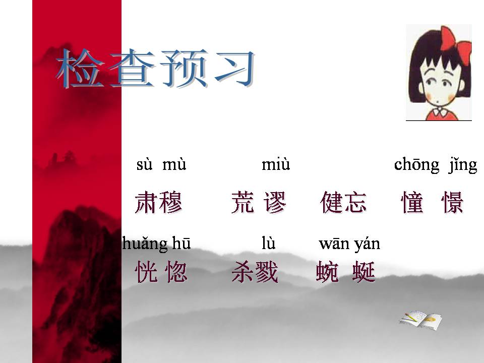 我亲爱的爸爸妈妈课件ppt