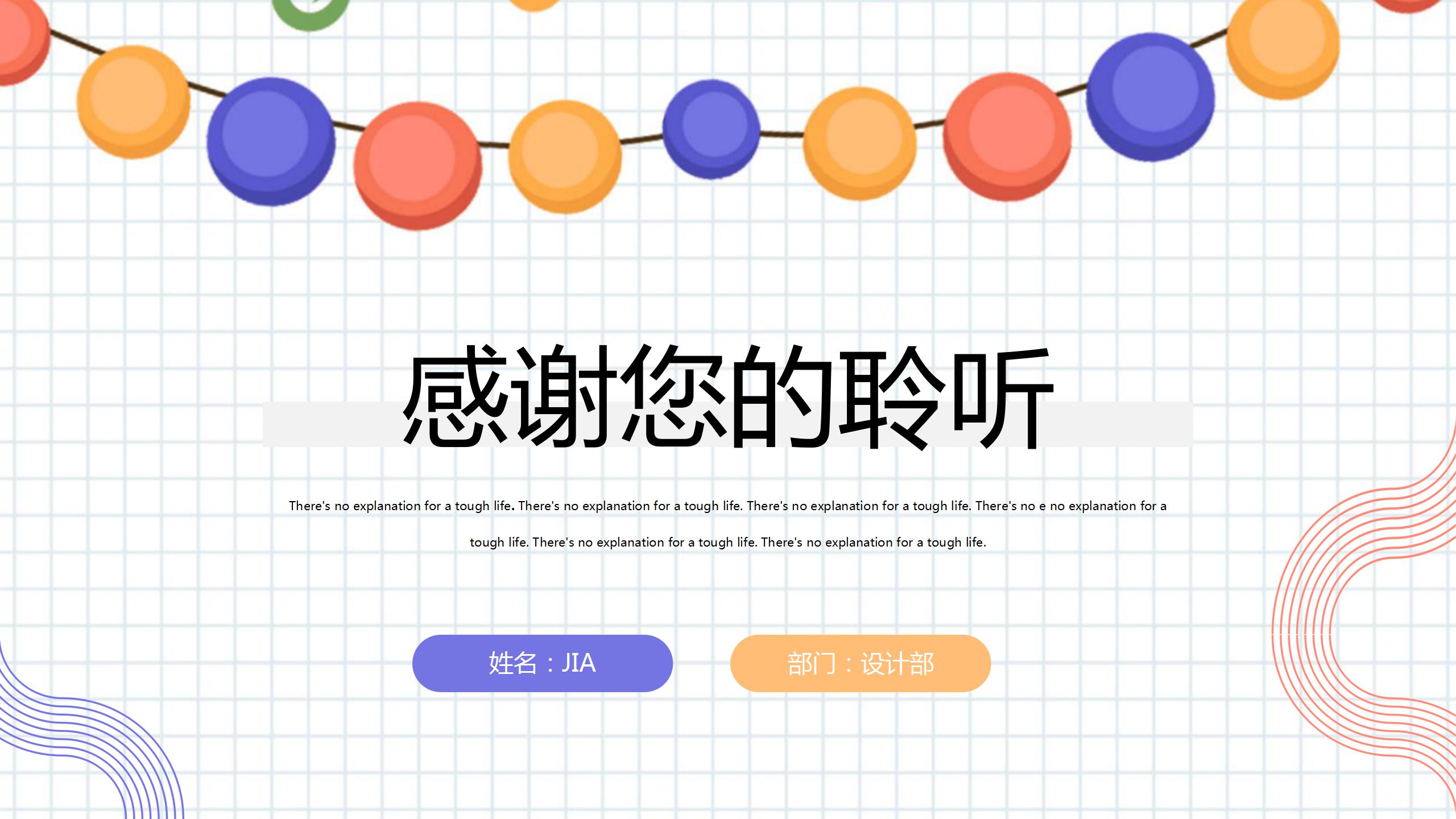 简约设计行业工作汇报ppt模板