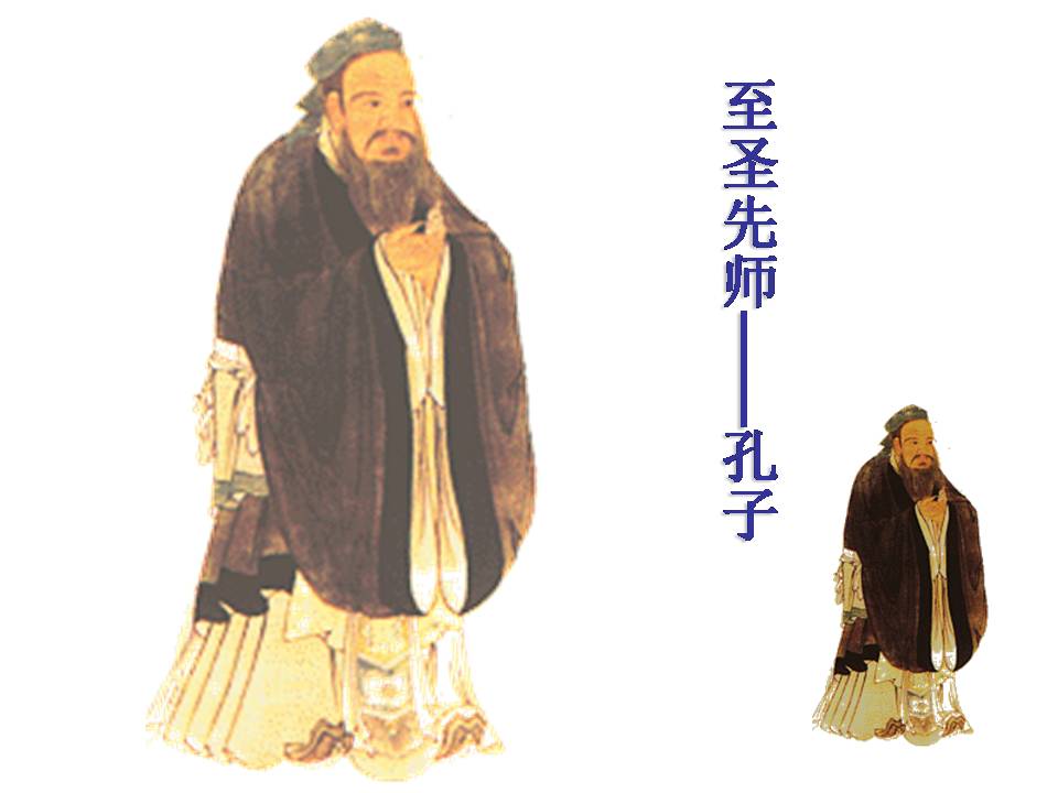 九年级上论语十则ppt