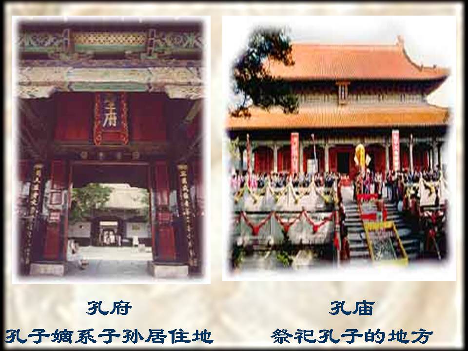 语文版论语十则ppt