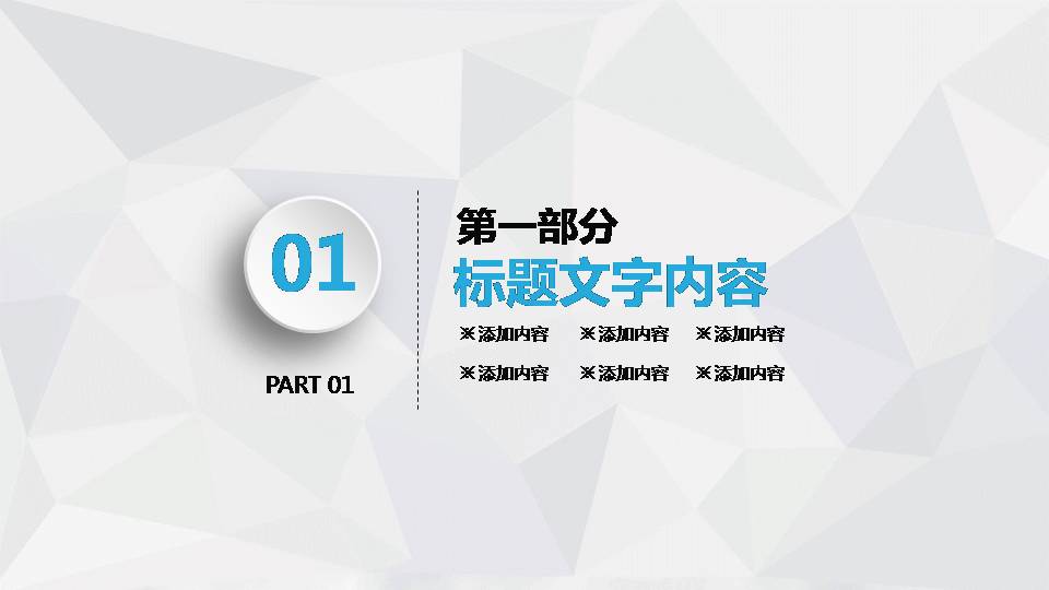 行政半年度工作汇报ppt模板