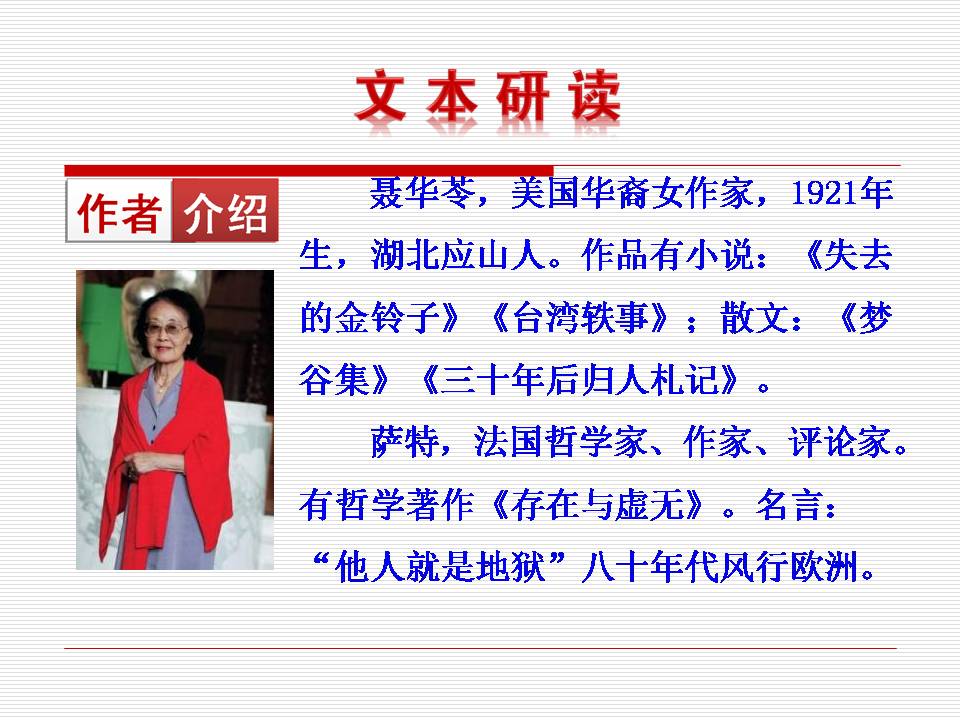 我亲爱的爸爸妈妈ppt课件