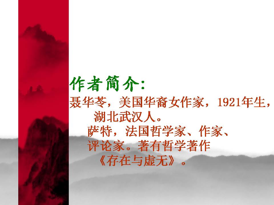 我亲爱的爸爸妈妈课件ppt