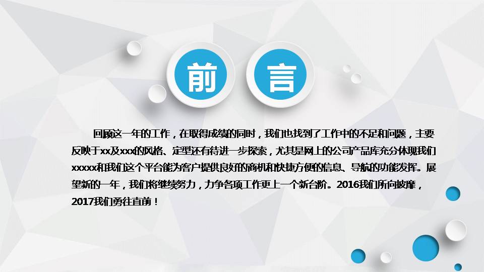 行政半年度工作汇报ppt模板