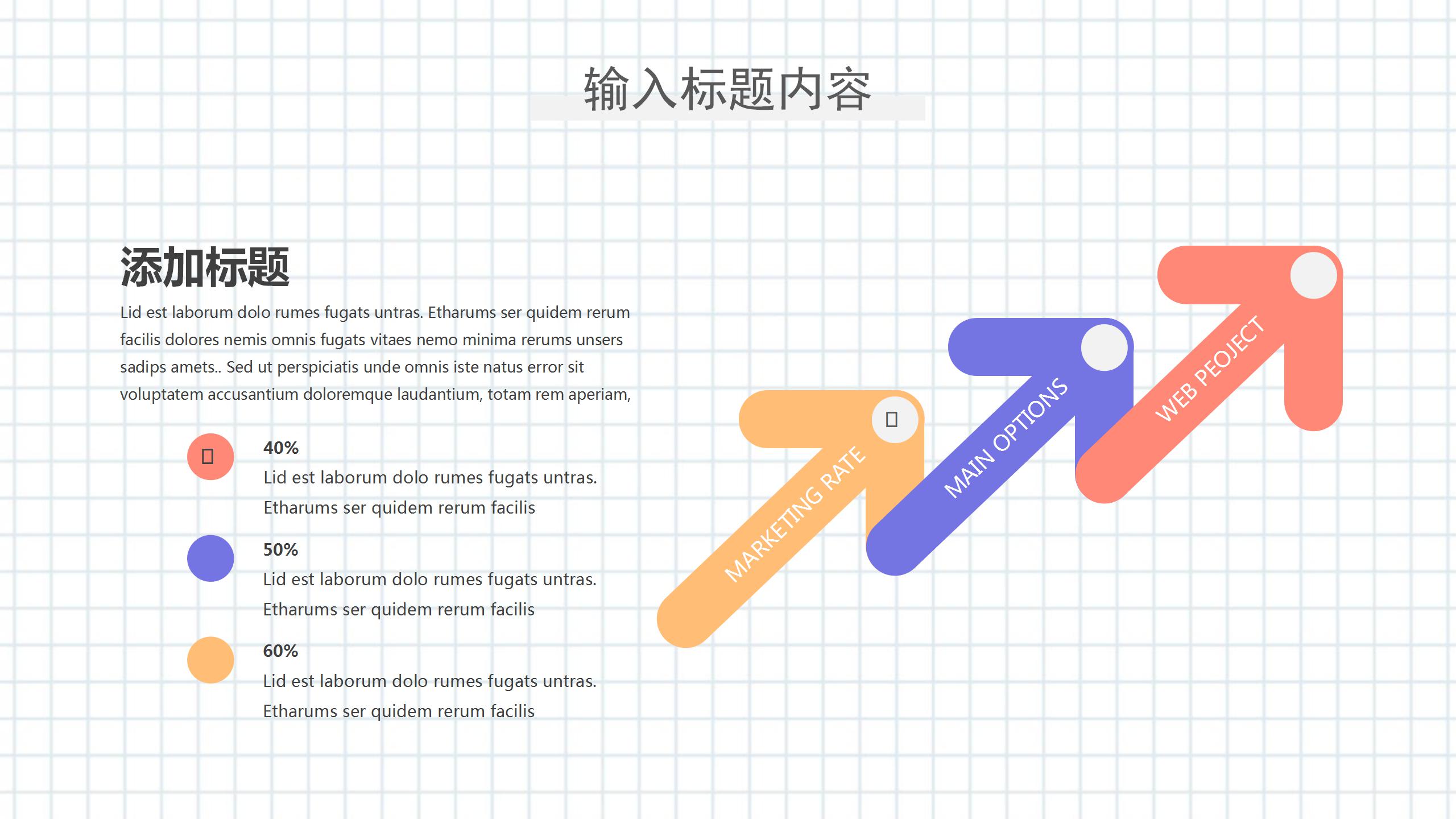 简约设计行业工作汇报ppt模板