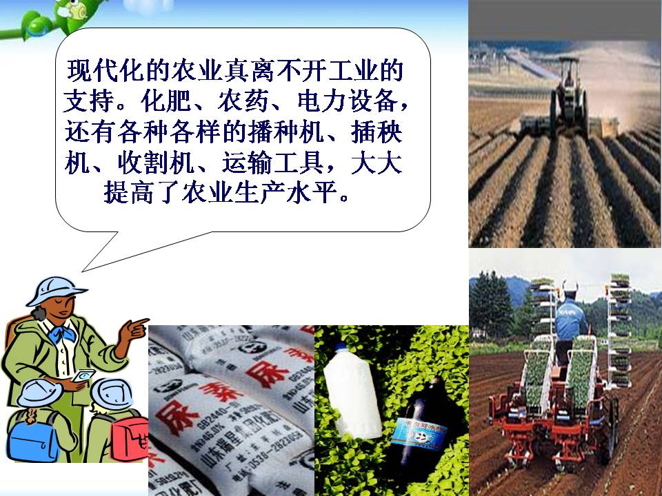中国的经济发展ppt