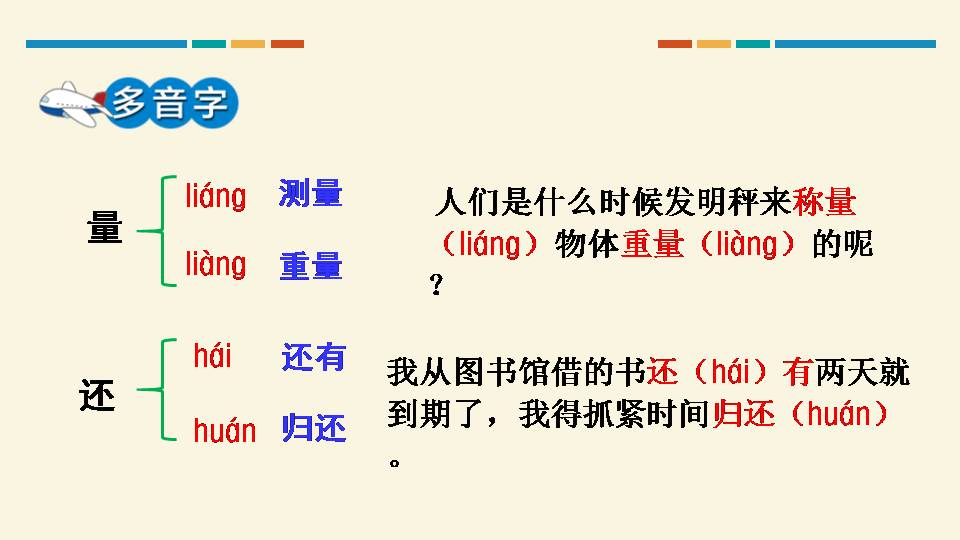 圆明园的毁灭教案ppt