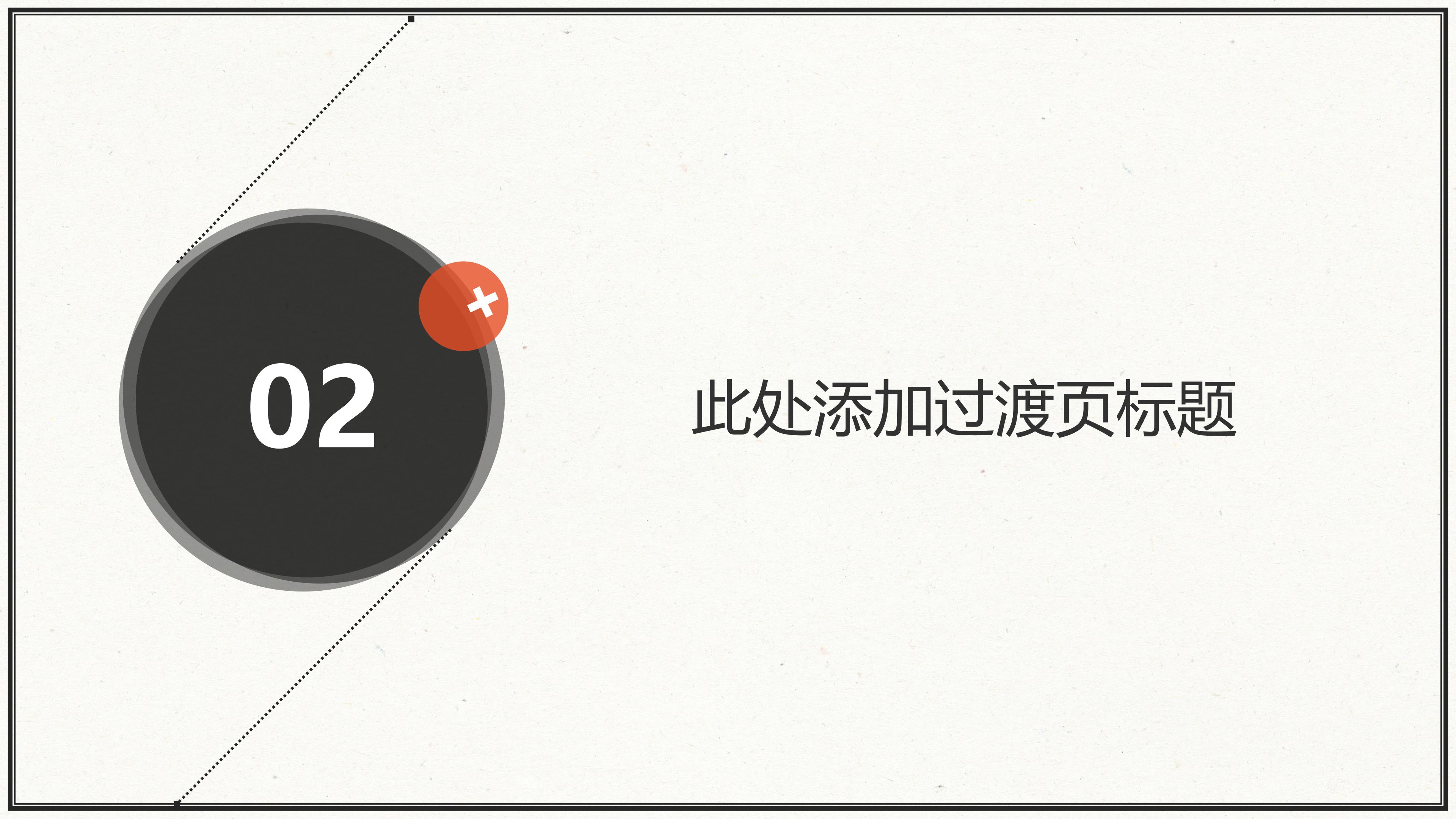 晋升管理岗位ppt模板