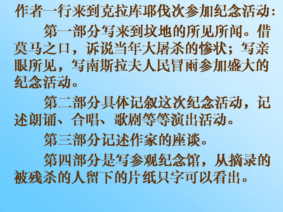 我亲爱的爸爸妈妈课件ppt