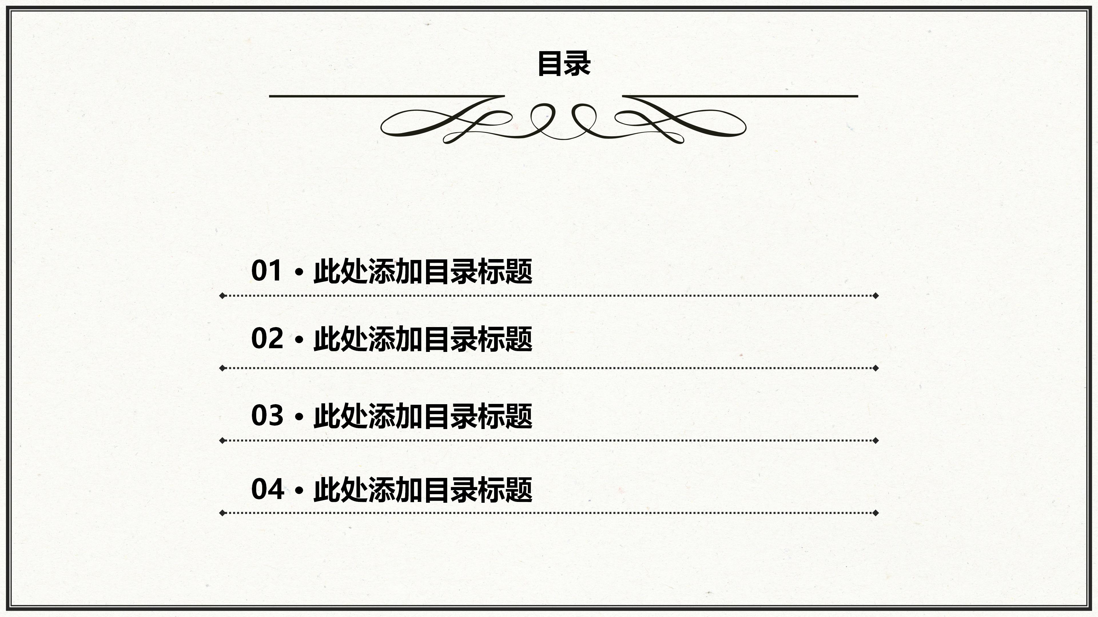 晋升管理岗位ppt模板