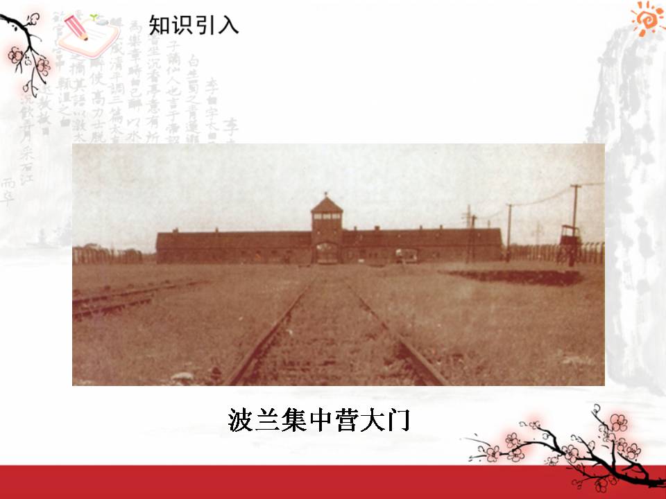 我亲爱的爸爸妈妈ppt