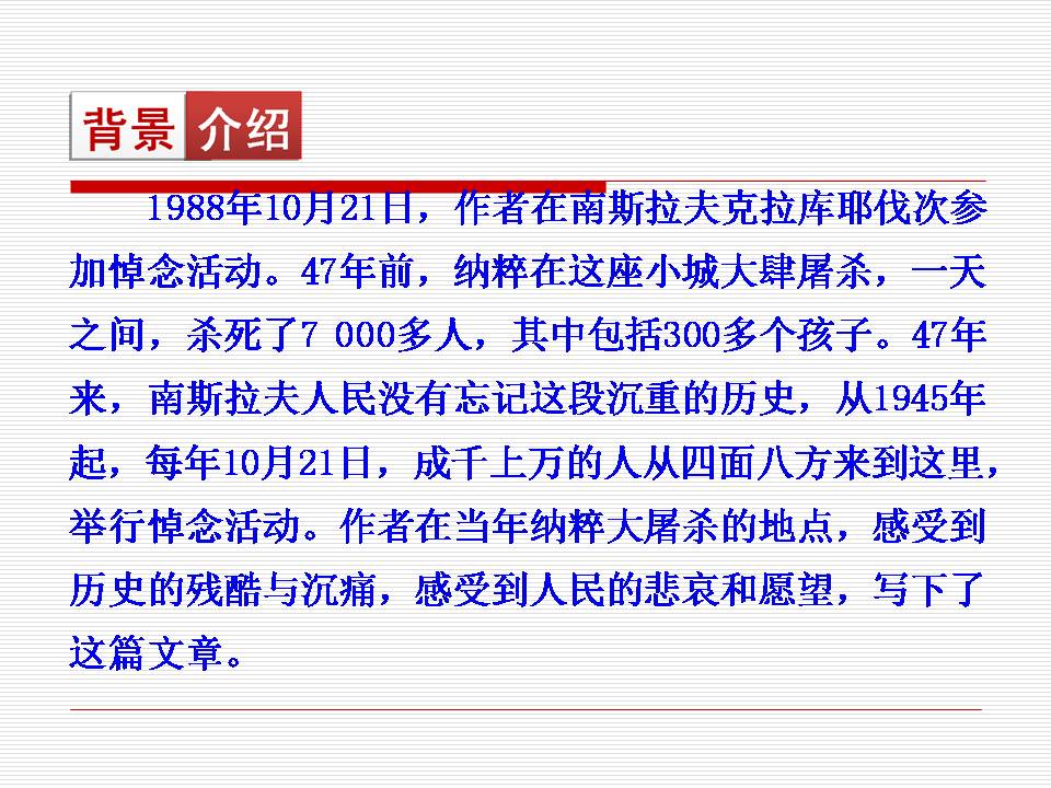 我亲爱的爸爸妈妈ppt课件