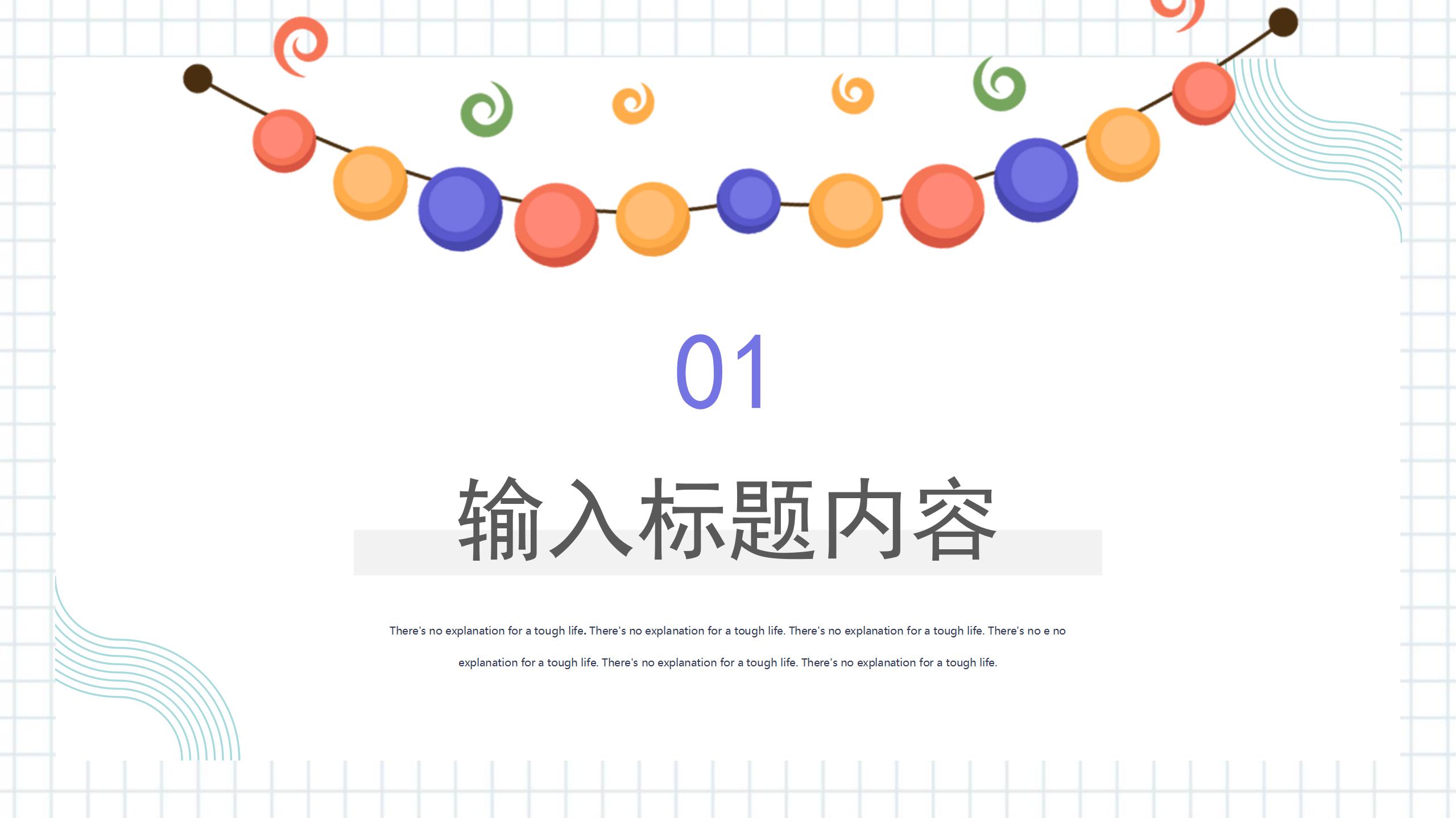 简约设计行业工作汇报ppt模板