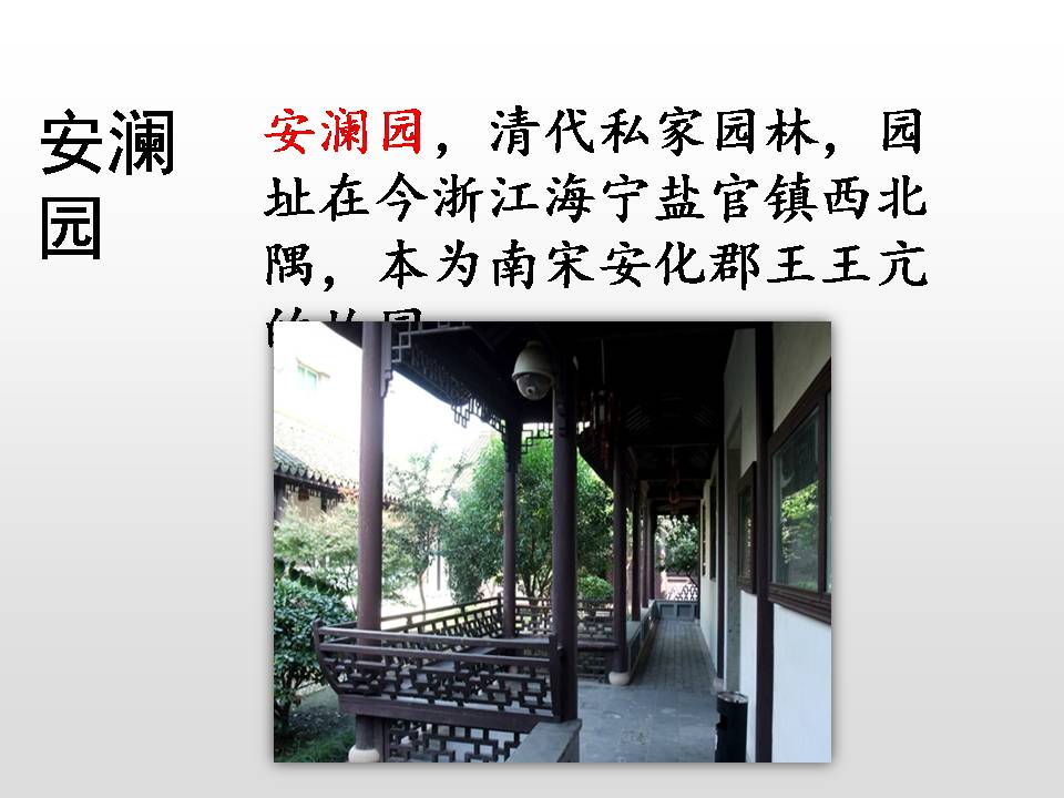 圆明园的毁灭ppt模板