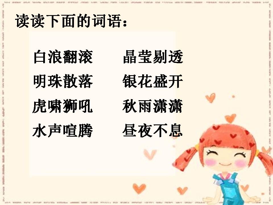 泉城ppt课件