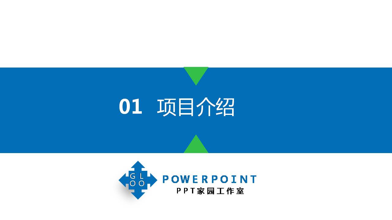 半年度工作汇报ppt