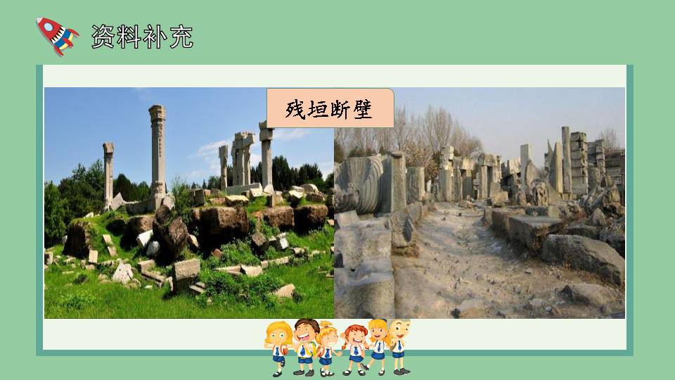 21圆明园的毁灭ppt大全