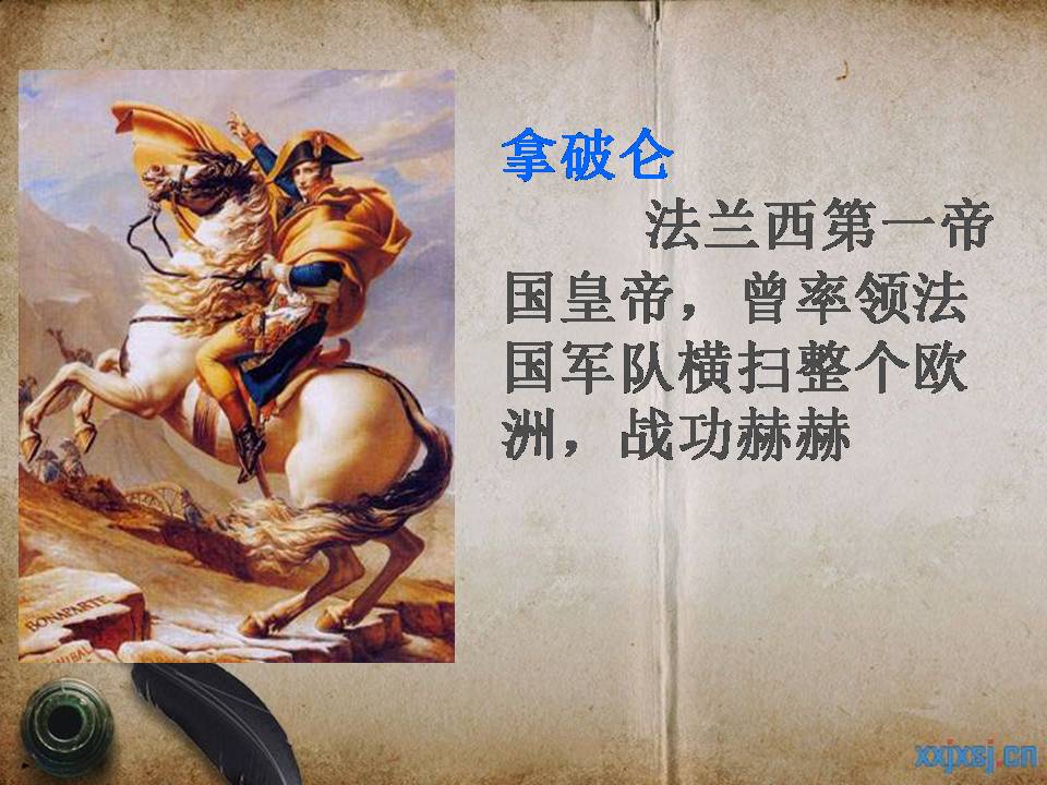 7我的老师PPT海伦